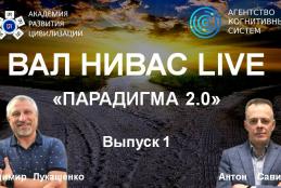 лав-нивас
